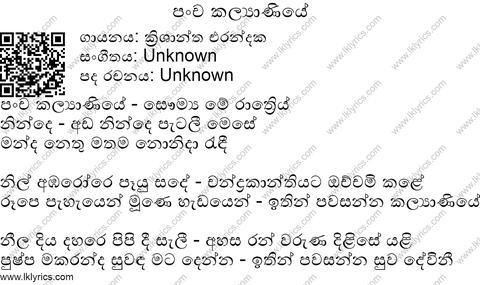 Panchakalyaniye Lyrics